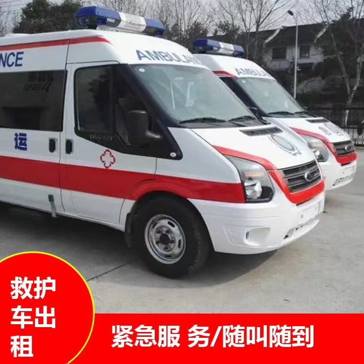晴隆揭秘专业救护车出租服务标准：从响应到护送的全流程管控